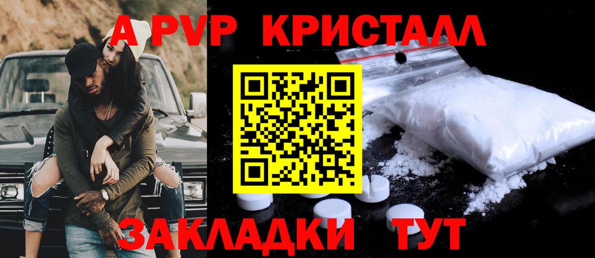 Alpha-PVP СК Старая Купавна
