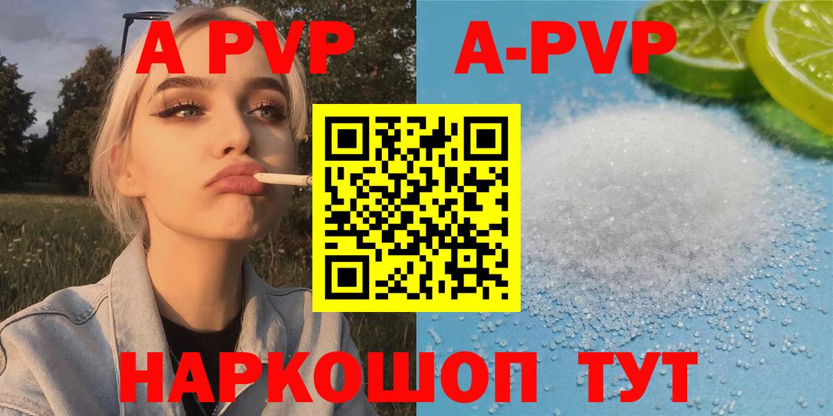Старая Купавна  А ПВП мука  A-PVP Crystall  Вход с VPN  закладки  Alfa_PVP крисы CK 