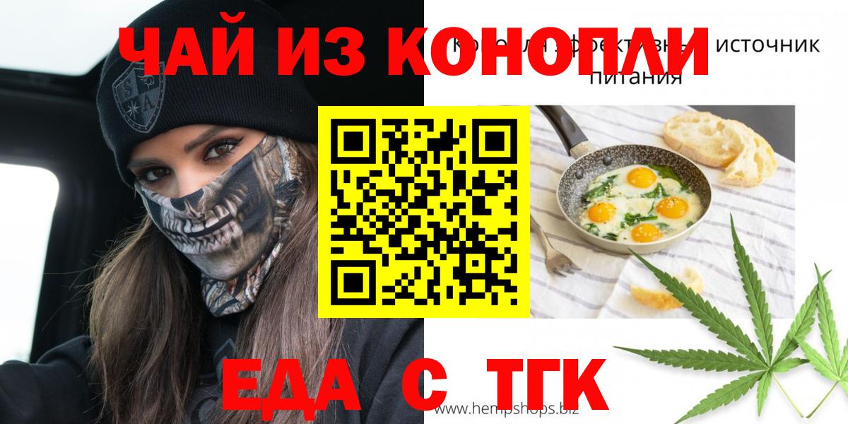 Старая Купавна  Еда ТГК марихуана  Вход с VPN 