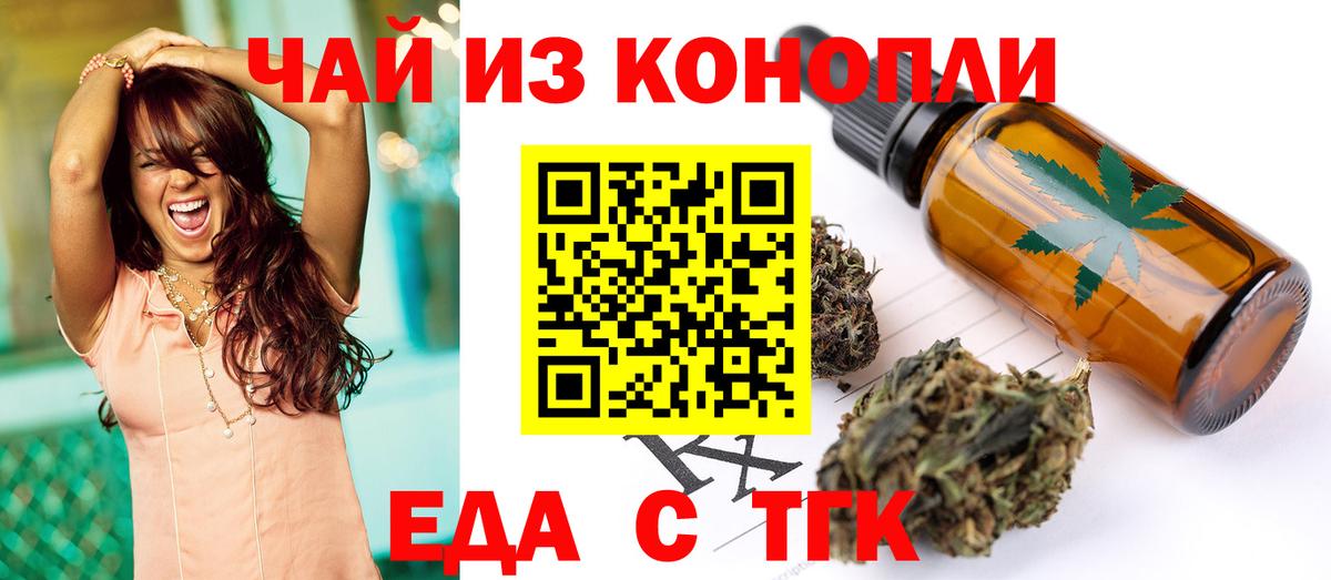 Cannafood конопля Старая Купавна