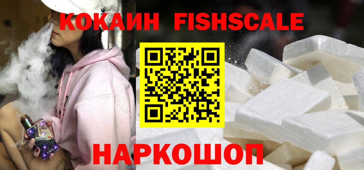 COCAIN 97%  Вход с VPN  Старая Купавна 