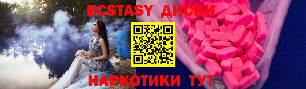 Ecstasy  Вход с VPN  ЭКСТАЗИ 280мг  Старая Купавна  Ecstasy ешки 
