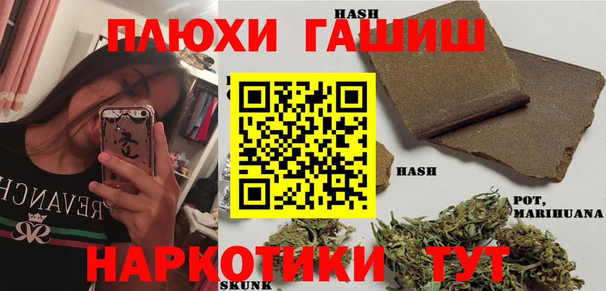 ГАШ VHQ  Вход с VPN  наркотики  Старая Купавна  Гашиш ice o lator 