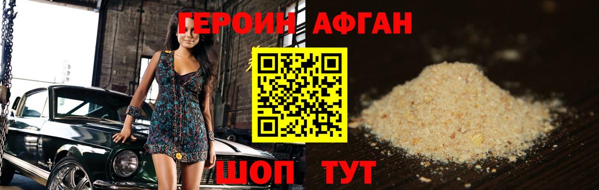 ГЕРОИН белый  Вход с VPN  Старая Купавна 