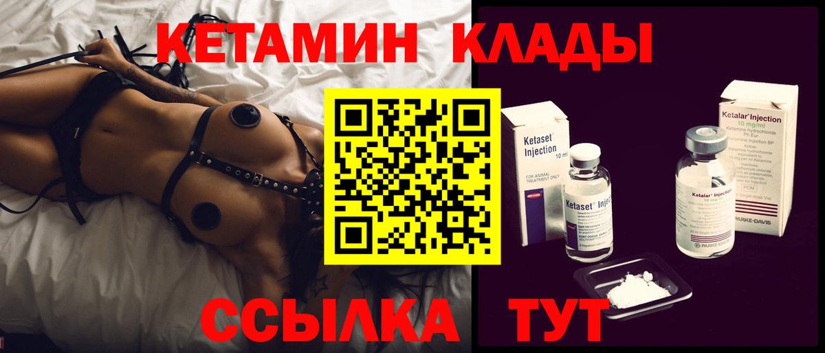 КЕТАМИН VHQ  Кетамин ketamine  Вход с VPN  Старая Купавна 