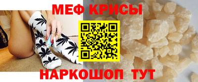 меф VHQ Краснознаменск
