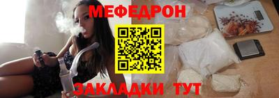 меф VHQ Краснознаменск