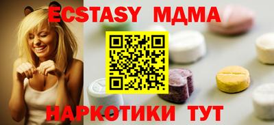 экстази Краснокаменск