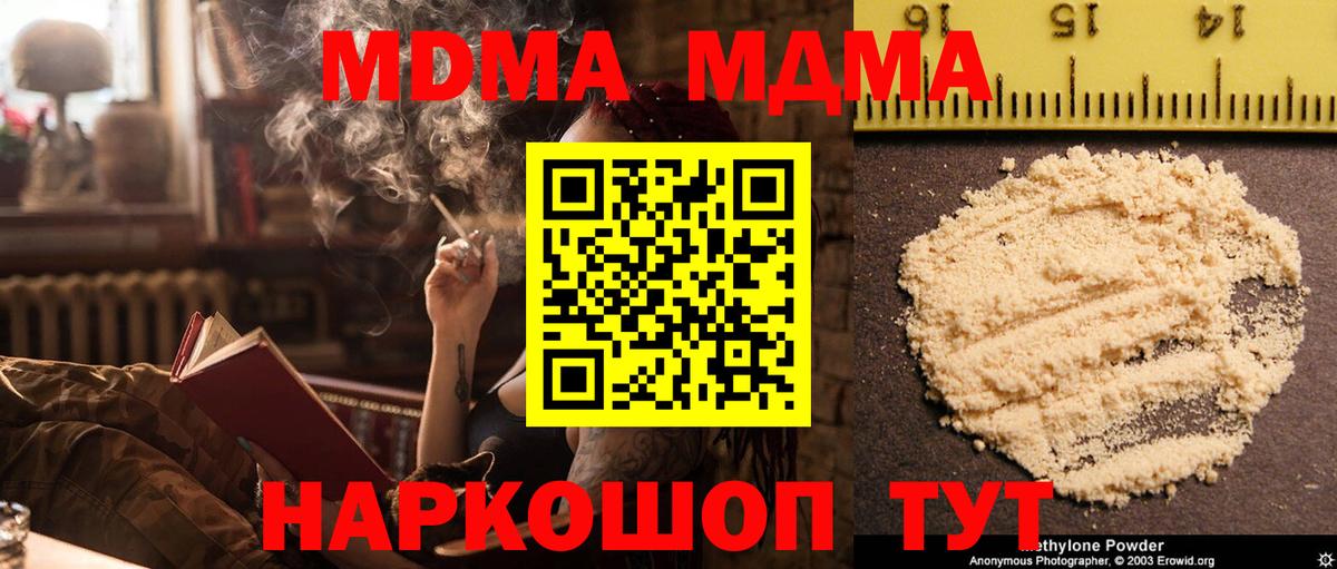 Старая Купавна  МДМА  Вход с VPN  MDMA молли 