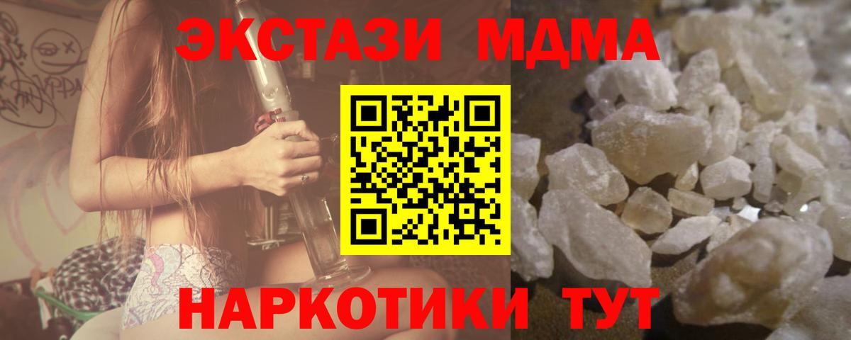 MDMA Molly Старая Купавна