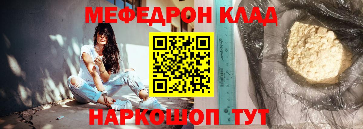 Мефедрон мяу мяу  Вход с VPN  купить закладку  Мефедрон  Мефедрон  Старая Купавна  Меф кристаллы 