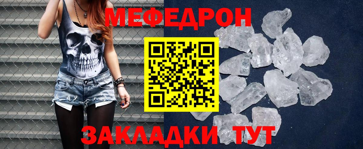 МЕФ Старая Купавна