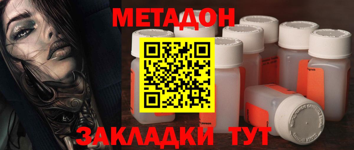 Метадон мёд  Вход с VPN  Старая Купавна  Метадон кристалл 
