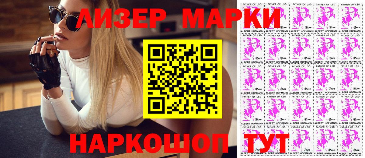 Марки N-bome  Марки N-bome 1,5мг  Вход с VPN  Старая Купавна  Марки N-bome 1,5мг 