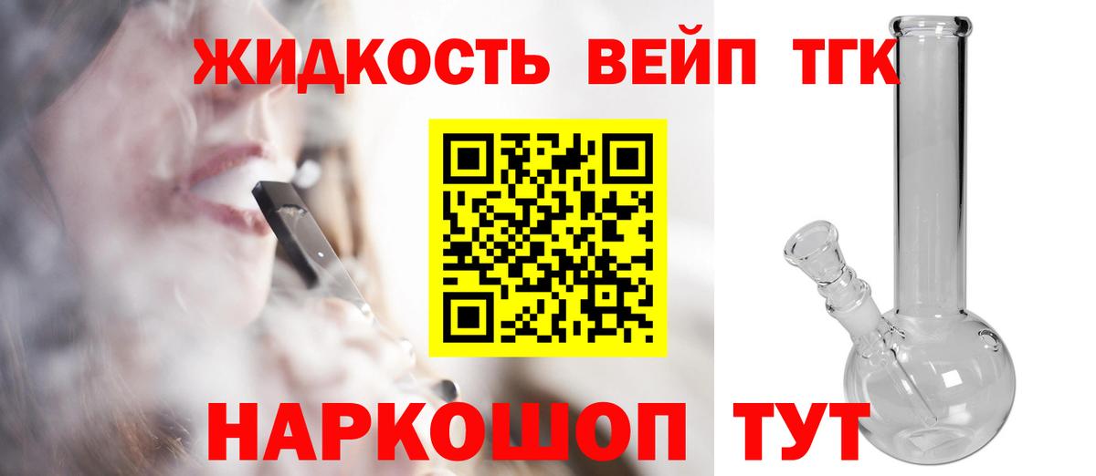 Старая Купавна  Дистиллят ТГК THC oil  Вход с VPN 
